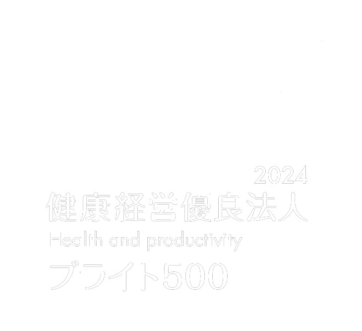 健康経営優良法人2024ブライト500